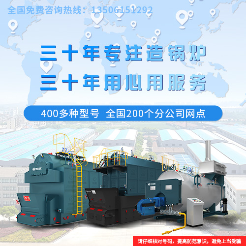 山東臨沂鍋爐廠