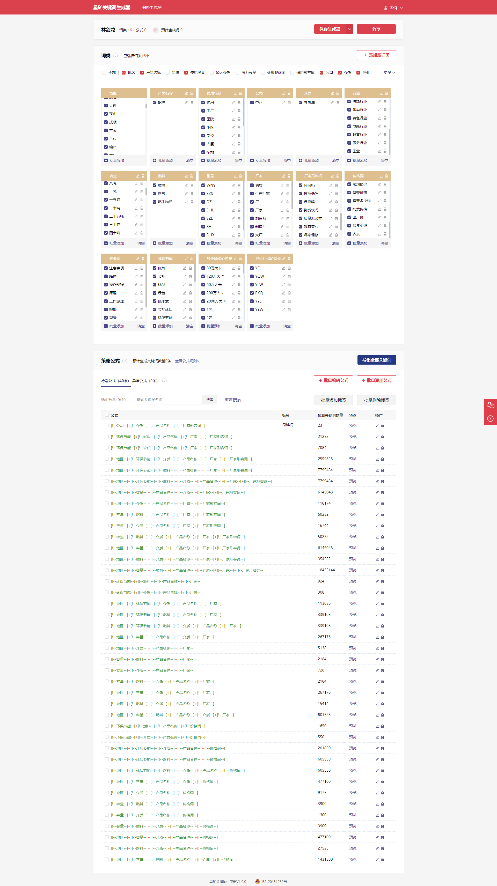 四噸生物質鍋爐多少錢