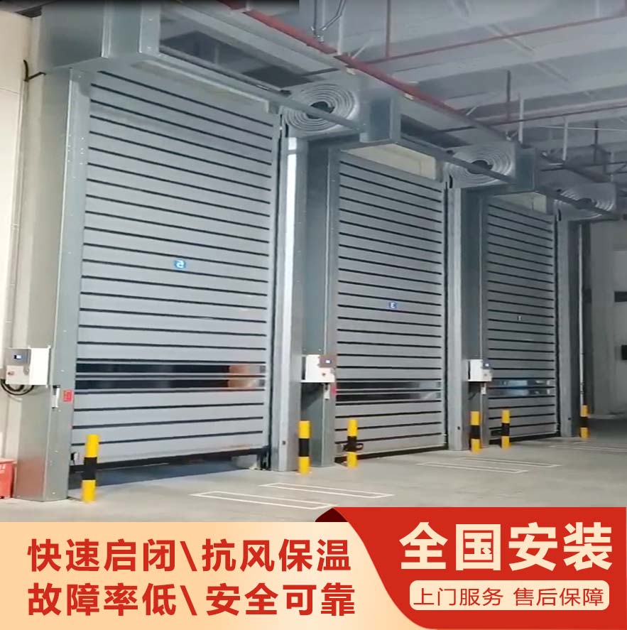 倉(cāng)庫(kù)入口快速門